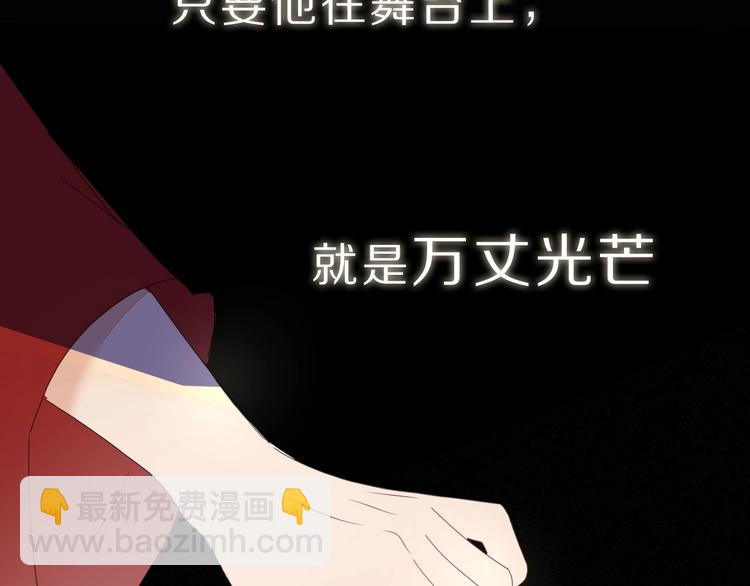 序章  霸道小迷弟x骚气老鲜肉(1/2)-第1话