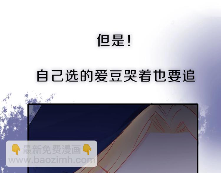 序章  霸道小迷弟x骚气老鲜肉(1/2)-第1话