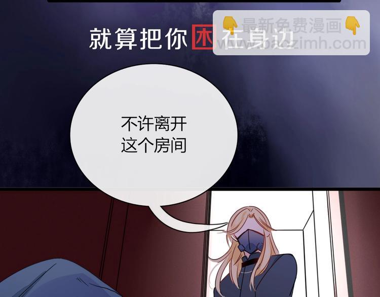 序章  霸道小迷弟x骚气老鲜肉(1/2)-第1话