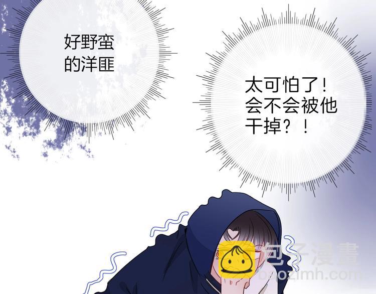 序章  霸道小迷弟x骚气老鲜肉(1/2)-第1话