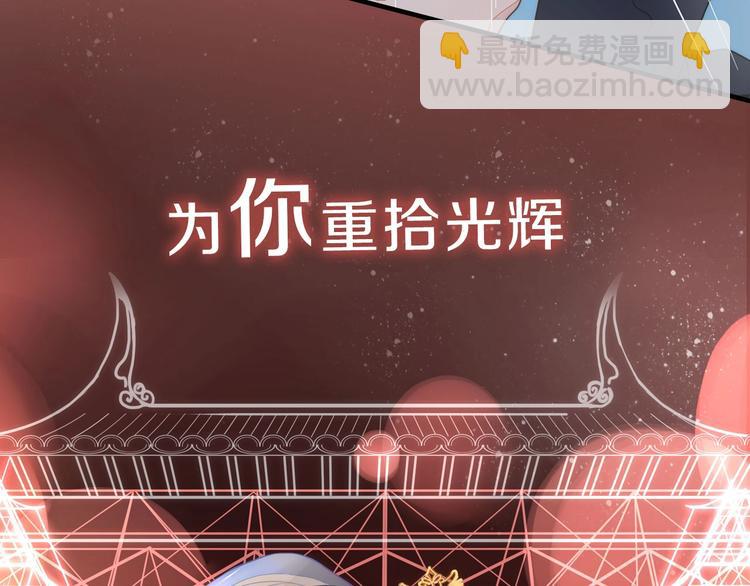 序章  霸道小迷弟x骚气老鲜肉(1/2)-第1话