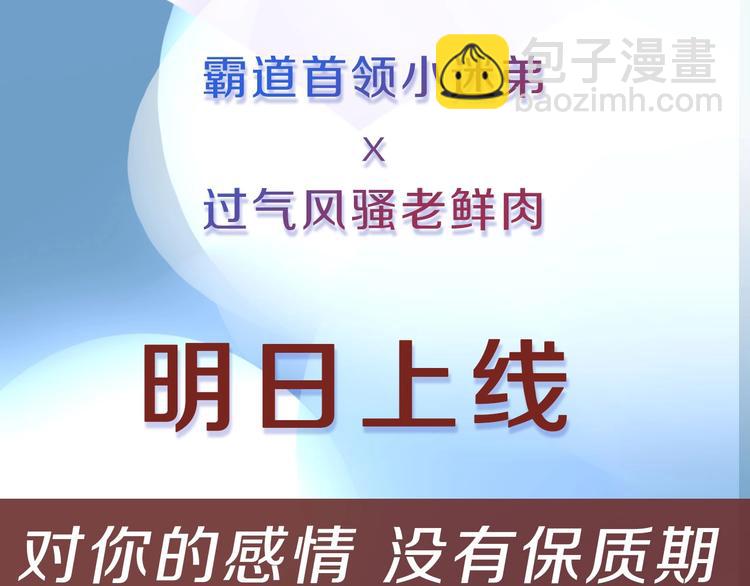 序章  霸道小迷弟x骚气老鲜肉(1/2)-第1话