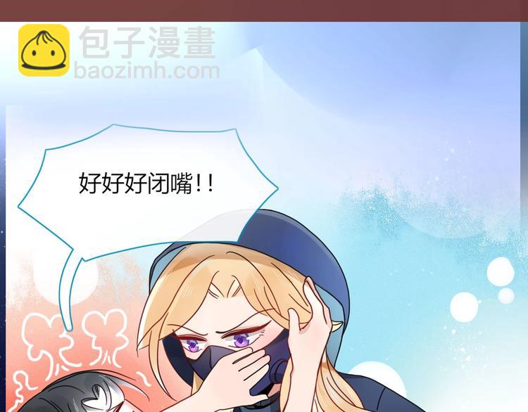 序章  霸道小迷弟x骚气老鲜肉(1/2)-第1话