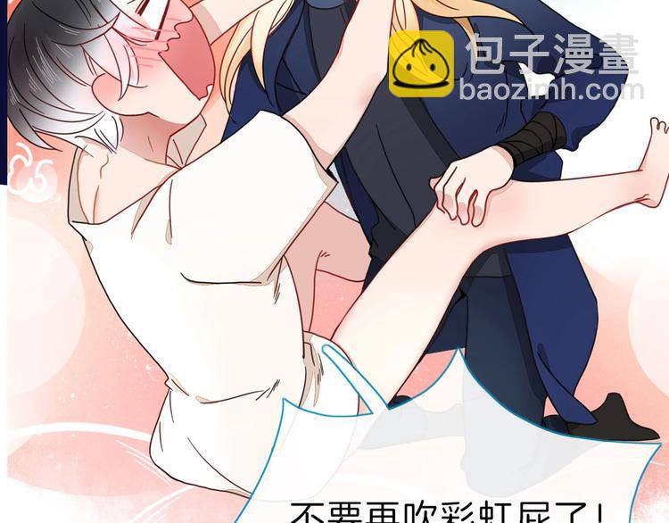 序章  霸道小迷弟x骚气老鲜肉(1/2)-第1话