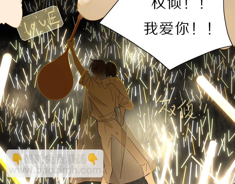 序章  霸道小迷弟x骚气老鲜肉(1/2)-第1话
