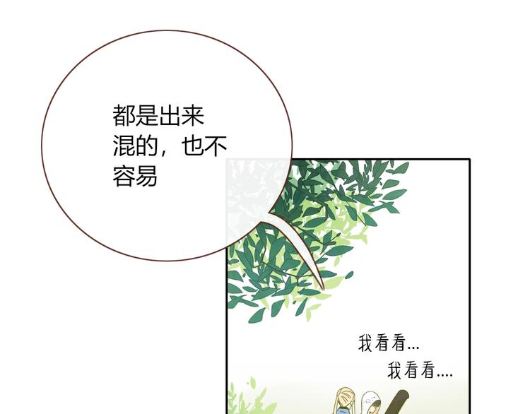 第10话  小王子(1/2)-第11话
