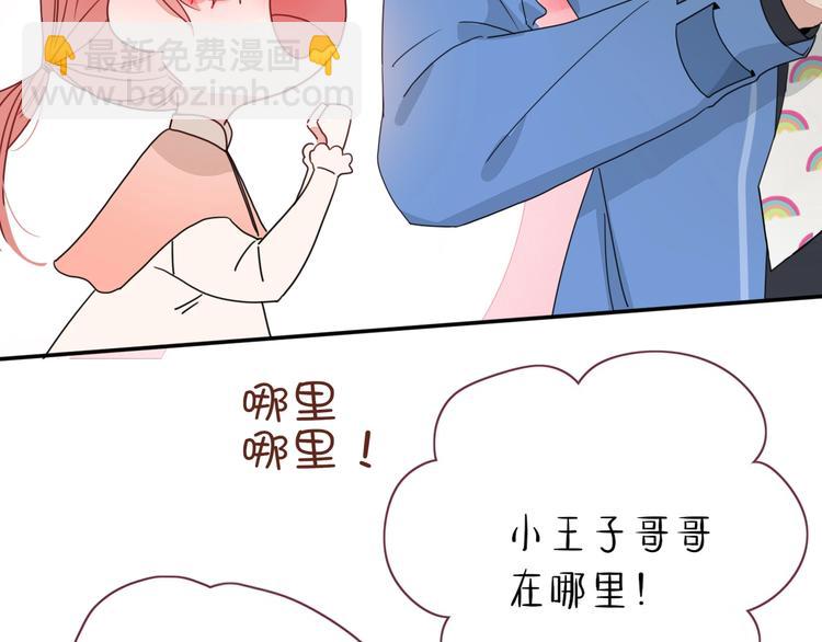 第10话  小王子(1/2)-第11话