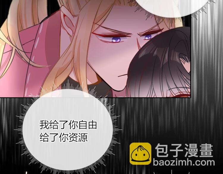 第16话  你希望我保护你？(1/2)-第17话