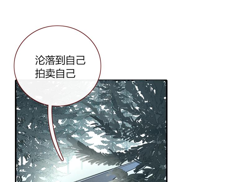 第2话  霸道洋匪的天价老逃夫(1/3)-第3话