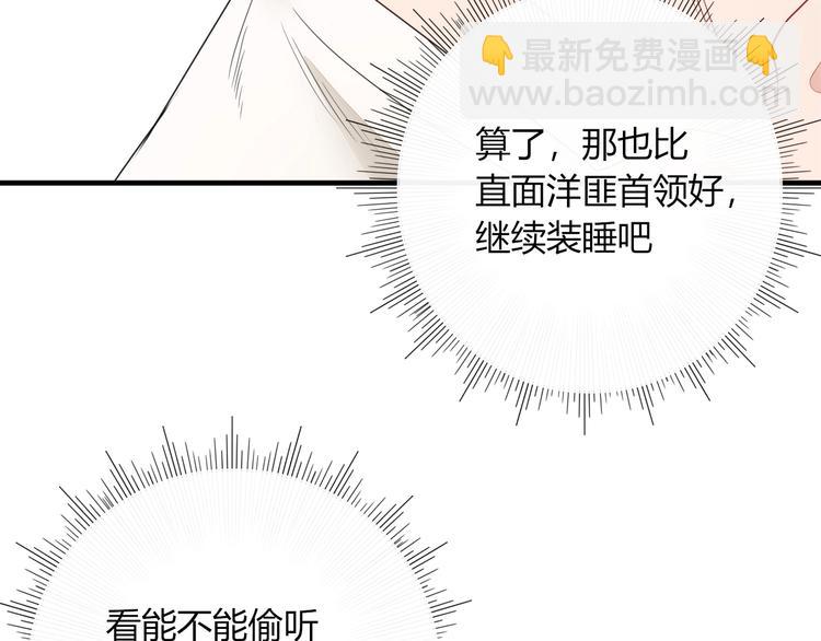 第2话  霸道洋匪的天价老逃夫(1/3)-第3话