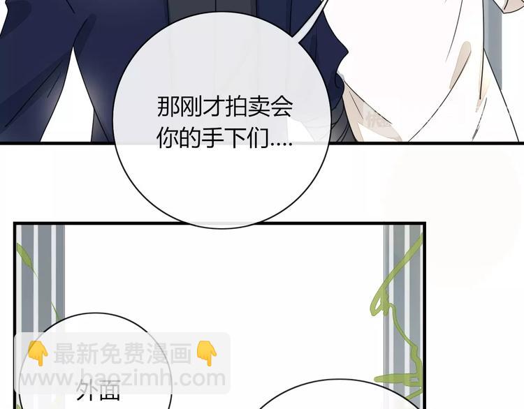 第2话  霸道洋匪的天价老逃夫(1/3)-第3话