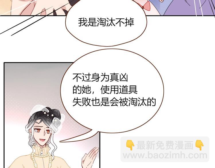 第28话  灰姑娘的逆袭(1/2)-第29话
