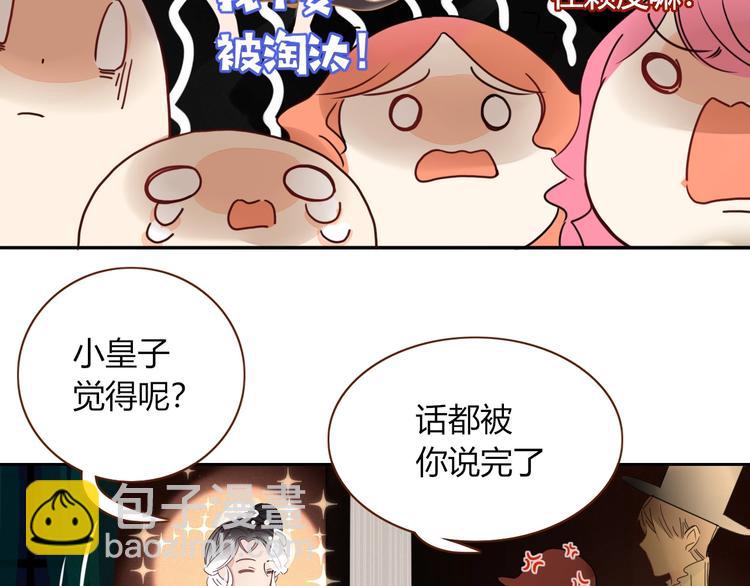 第28话  灰姑娘的逆袭(1/2)-第29话
