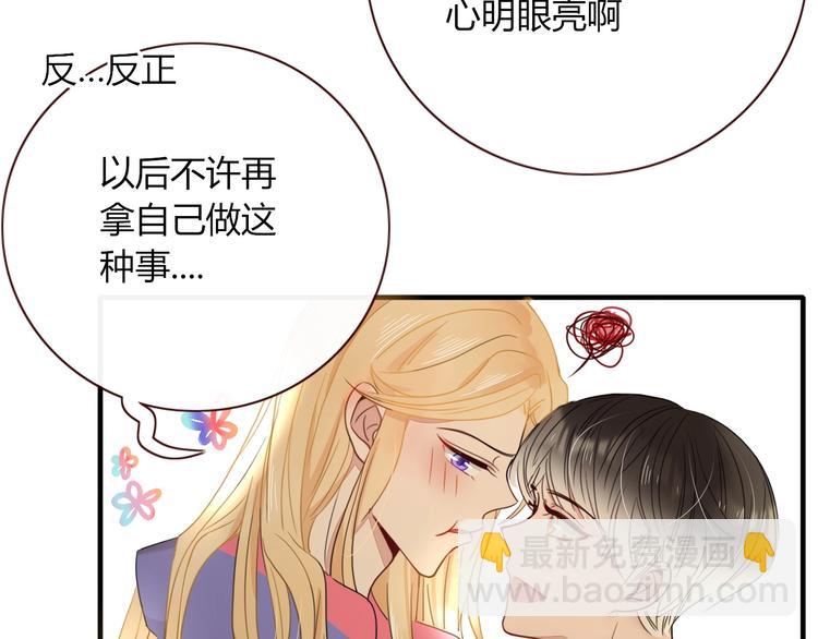 第34话  埋了吧！(1/3)-第35话