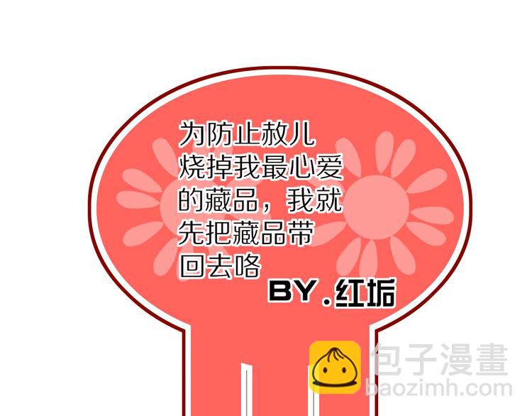 第34话  埋了吧！(1/3)-第35话