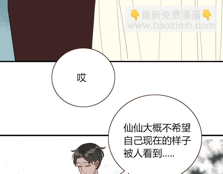 第34话  埋了吧！(1/3)-第35话