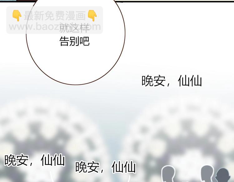 第34话  埋了吧！(1/3)-第35话