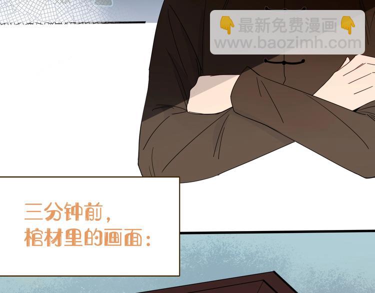 第34话  埋了吧！(1/3)-第35话