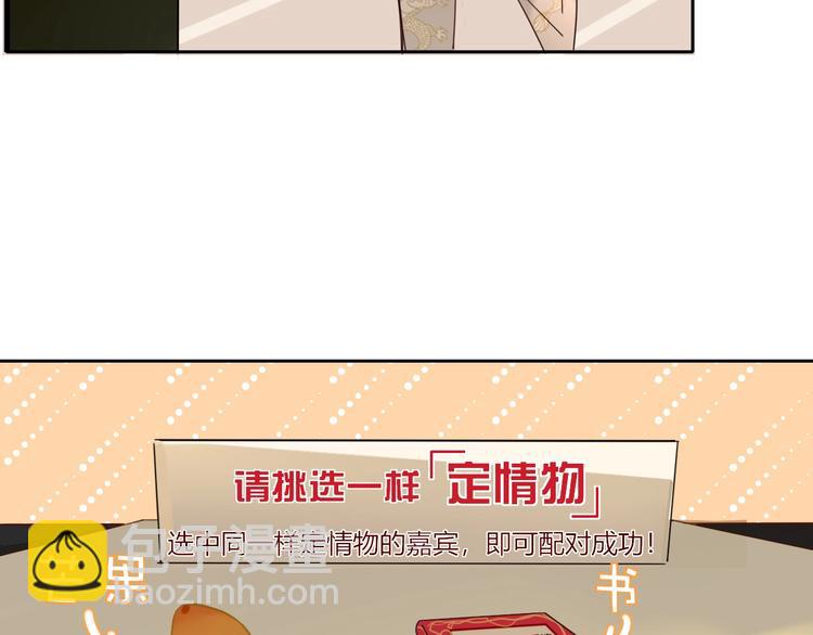 第36话  配对成功？(1/3)-第37话
