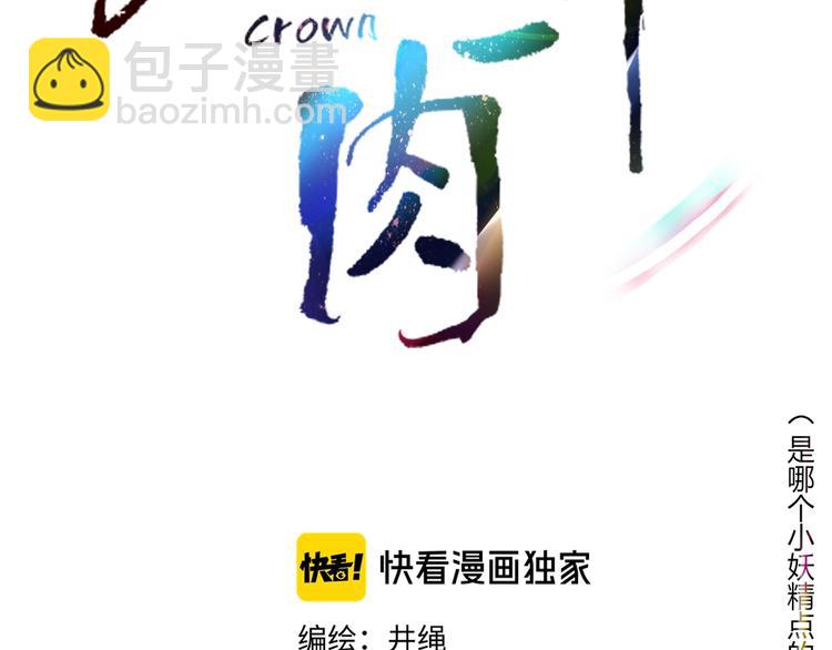 第4话  赌(1/2)-第5话