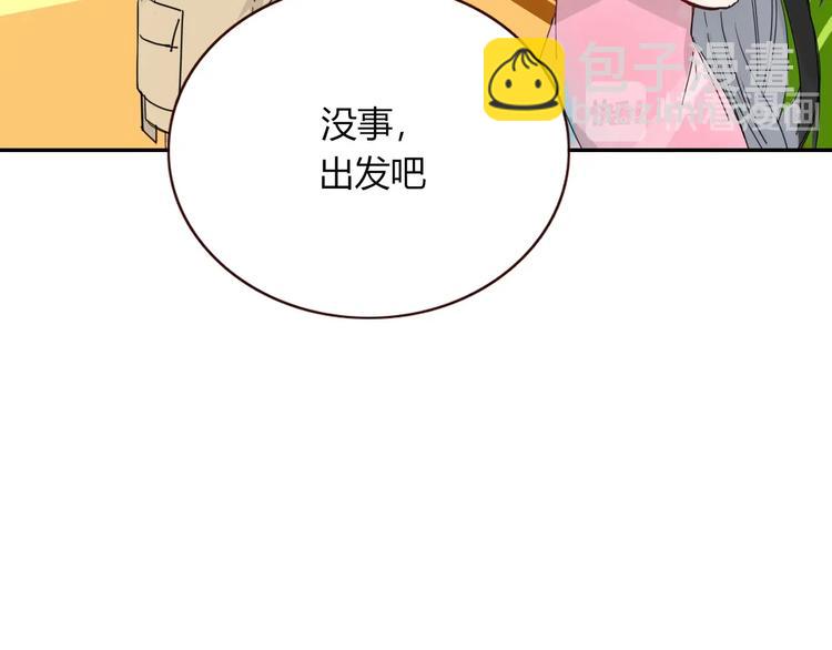 第42话  真假崽崽(1/3)-第43话