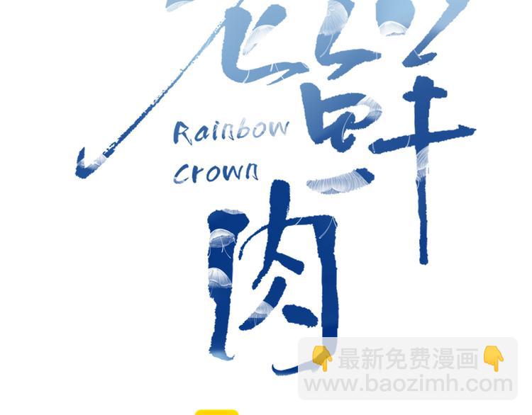 第44话 忏罪水母田(1/2)-第45话