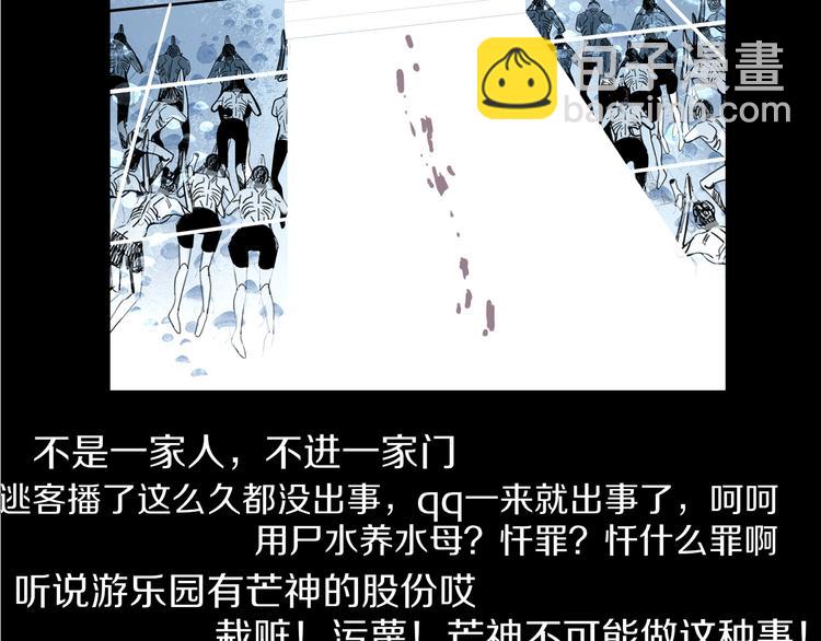 第44话 忏罪水母田(1/2)-第45话