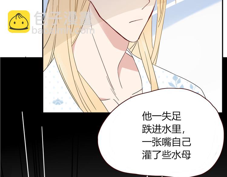 第44话 忏罪水母田(1/2)-第45话