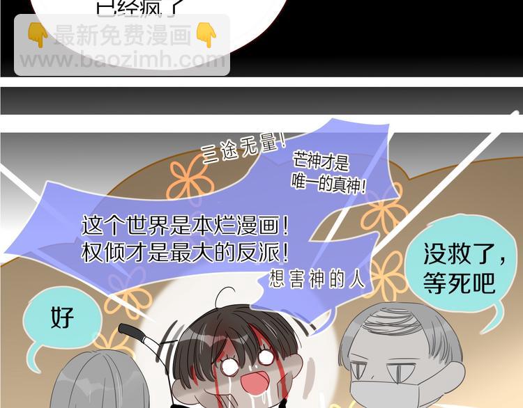 第44话 忏罪水母田(1/2)-第45话