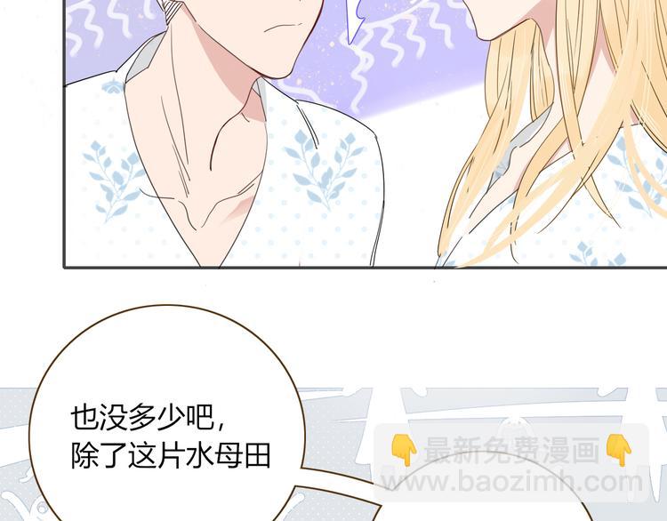 第44话 忏罪水母田(1/2)-第45话