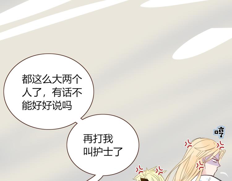 第46话 恋爱惊魂(1/3)-第47话