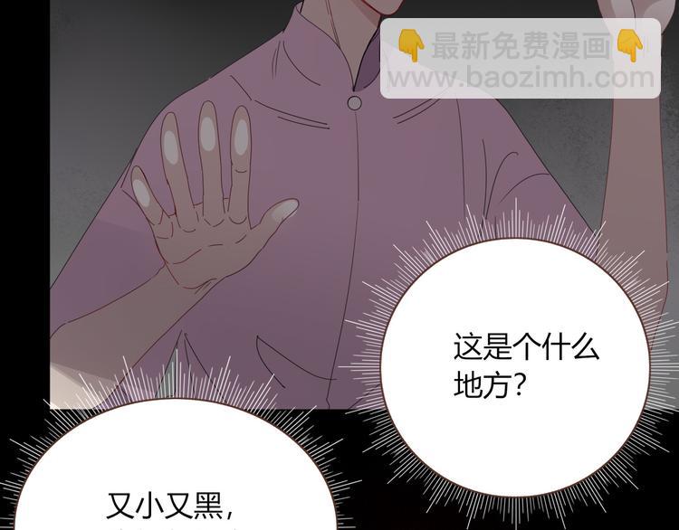 第46话 恋爱惊魂(1/3)-第47话
