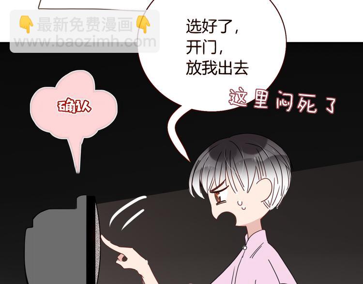 第46话 恋爱惊魂(1/3)-第47话