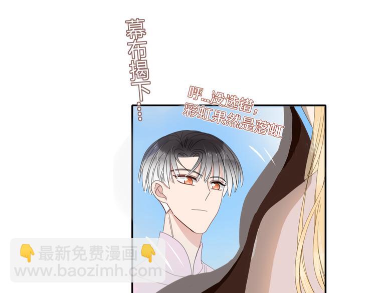 第46话 恋爱惊魂(1/3)-第47话