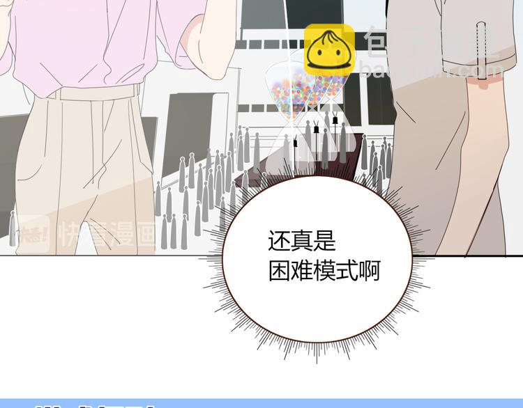 第46话 恋爱惊魂(1/3)-第47话