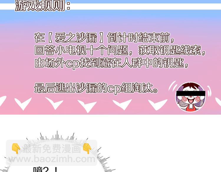 第46话 恋爱惊魂(1/3)-第47话