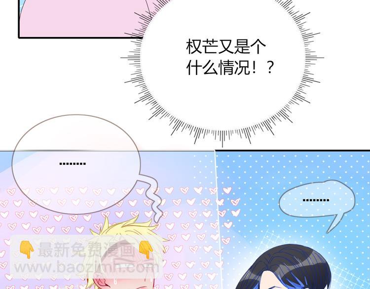 第46话 恋爱惊魂(1/3)-第47话