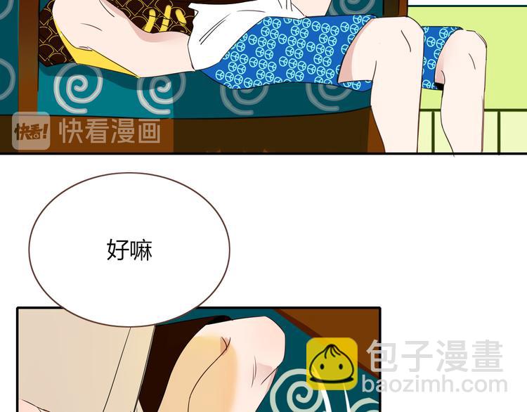 第52话  微服私访(1/2)-第53话