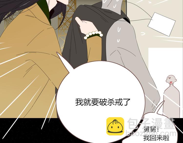 第54话  虾仁猪心(1/2)-第55话