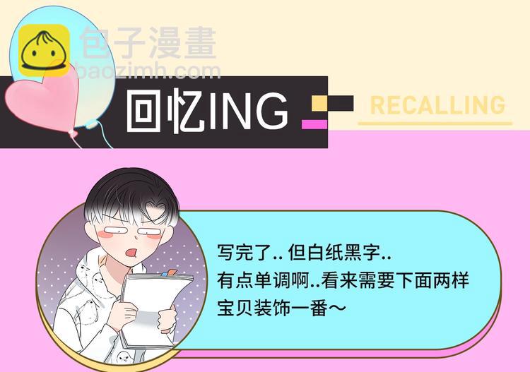周边上新篇：一起记录生活点滴-第59话