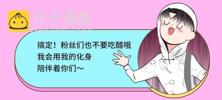 周边上新篇：一起记录生活点滴-第59话