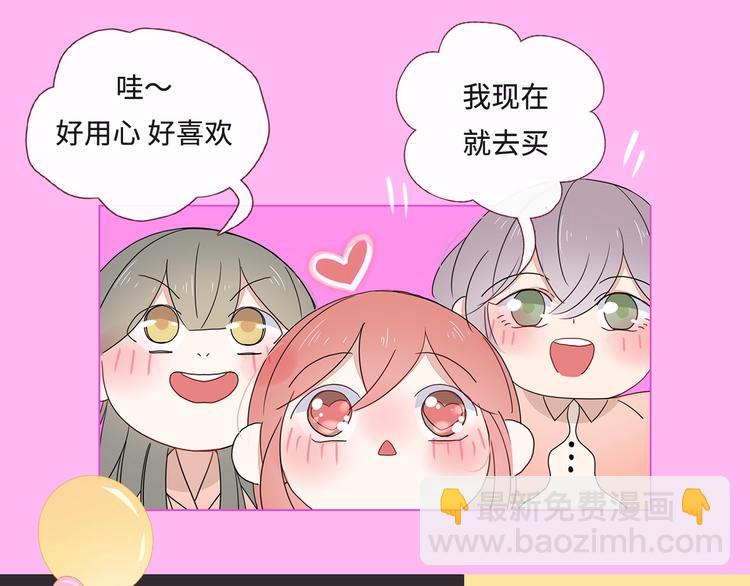 周边上新篇：一起记录生活点滴-第59话