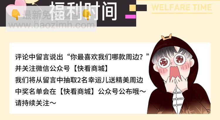 周边上新篇：一起记录生活点滴-第59话