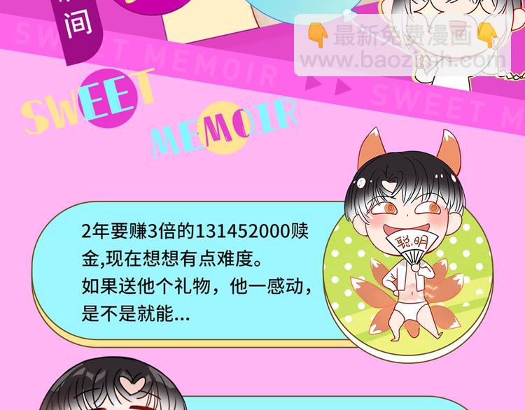 周边上新篇：一起记录生活点滴-第59话