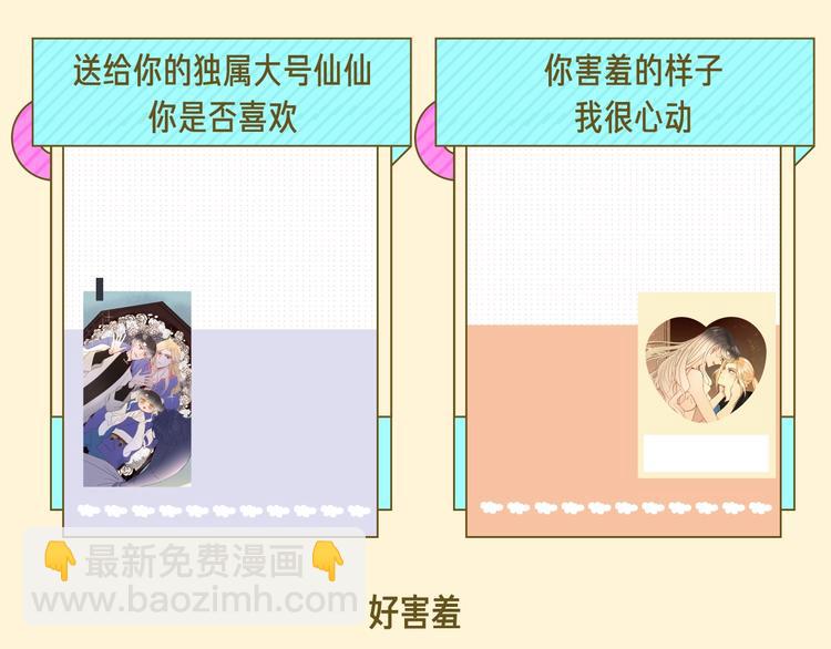 周边上新篇：一起记录生活点滴-第59话