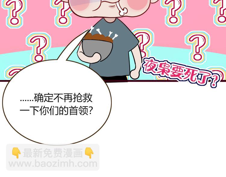 第59话  天降未婚夫(1/2)-第61话