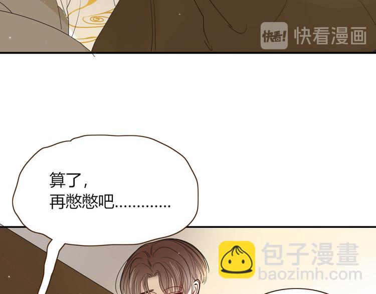 第59话  天降未婚夫(1/2)-第61话