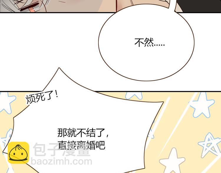 第59话  天降未婚夫(1/2)-第61话