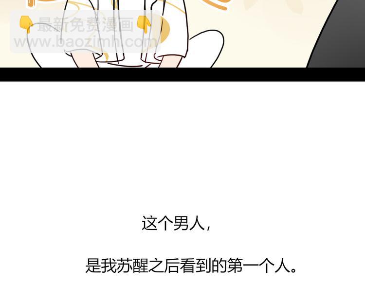 第59话  天降未婚夫(1/2)-第61话