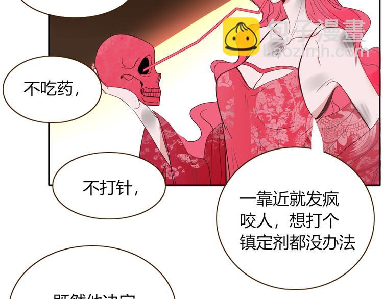 第59话  天降未婚夫(1/2)-第61话